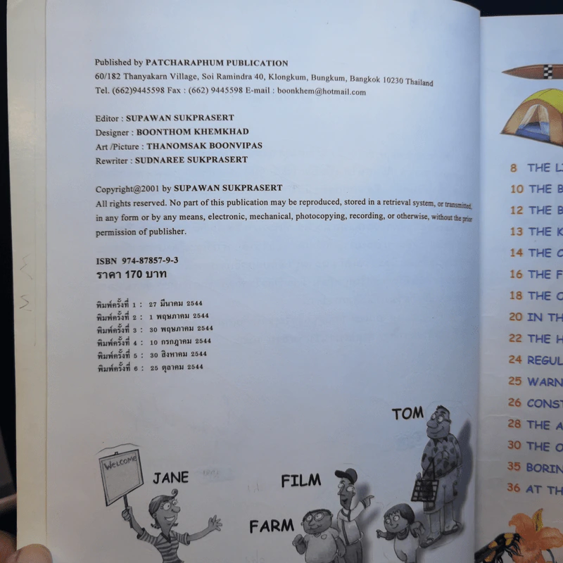 2000 Words ศัพท์ภาษาอังกฤษ 2000 คำ ฉบับสมบูรณ์ เล่ม 1 รูปที่ 9