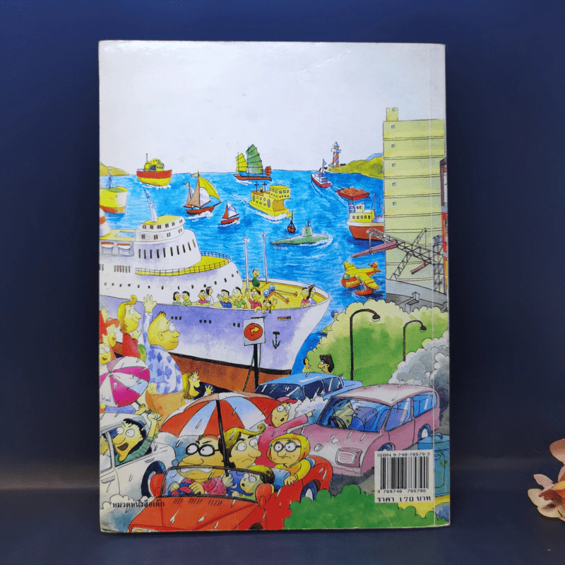 2000 Words ศัพท์ภาษาอังกฤษ 2000 คำ ฉบับสมบูรณ์ เล่ม 1 รูปที่ 2