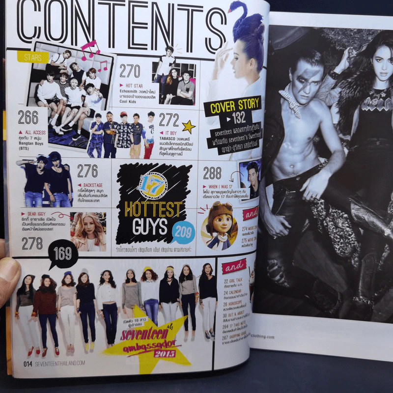 Seventeen Oct 2015 ญาญ่า รูปที่ 11