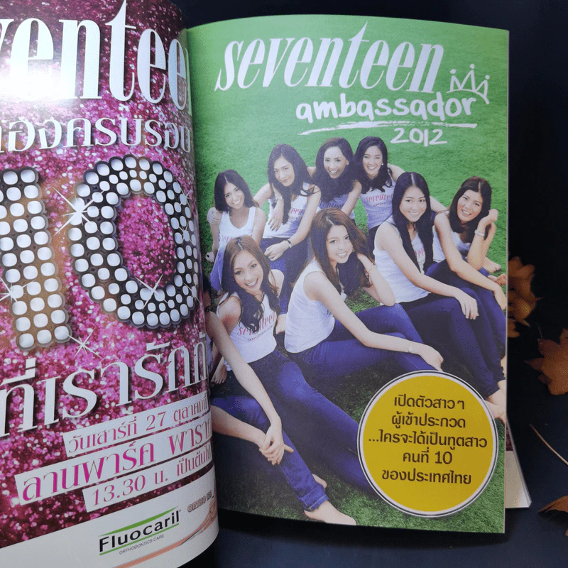 Seventeen Oct 2012 ญาญ่า รูปที่ 16