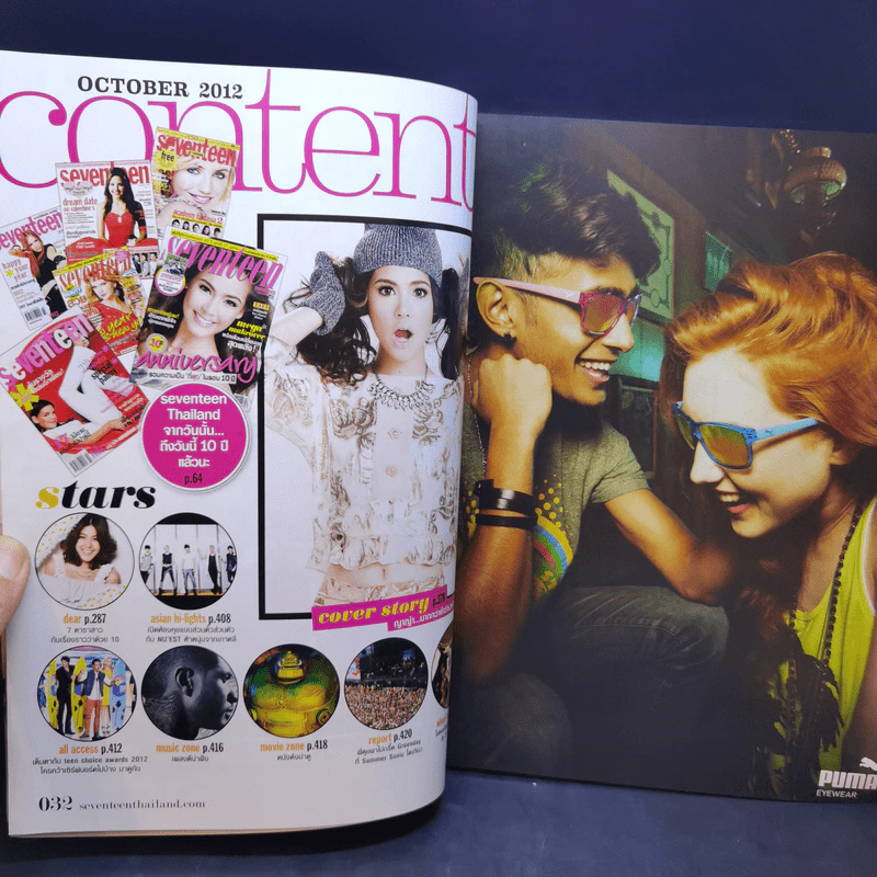 Seventeen Oct 2012 ญาญ่า รูปที่ 12