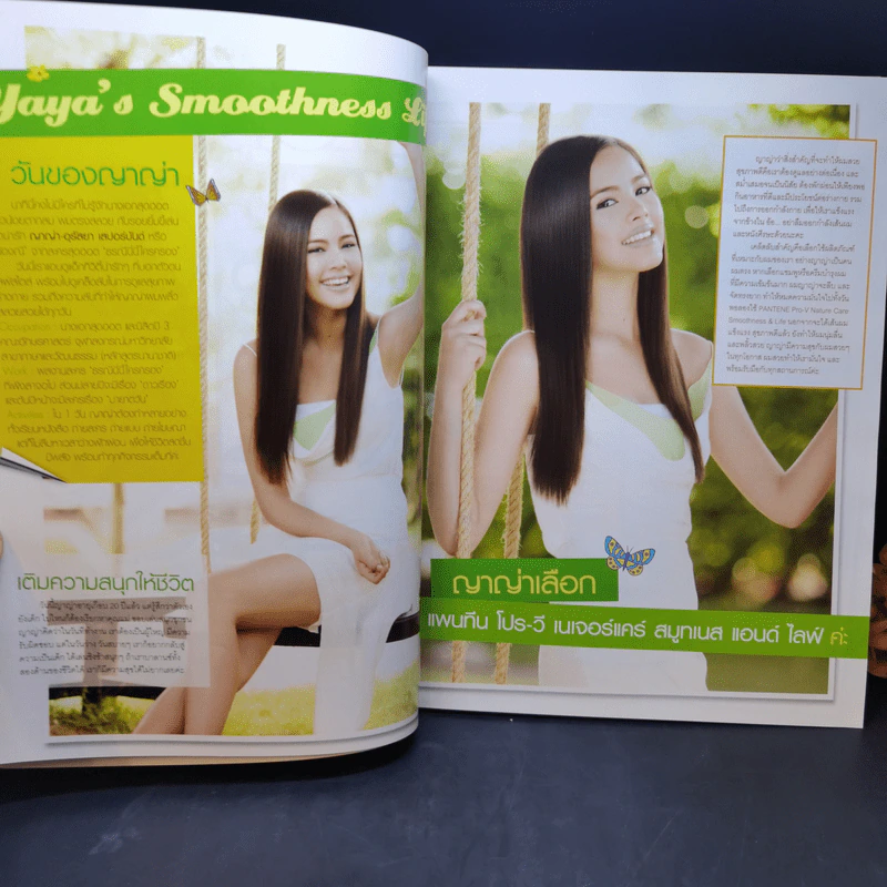 Seventeen Oct 2012 ญาญ่า รูปที่ 14