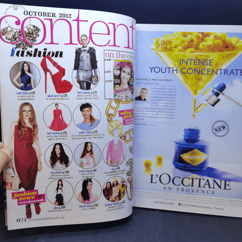 Seventeen Oct 2012 ญาญ่า รูปที่ 8
