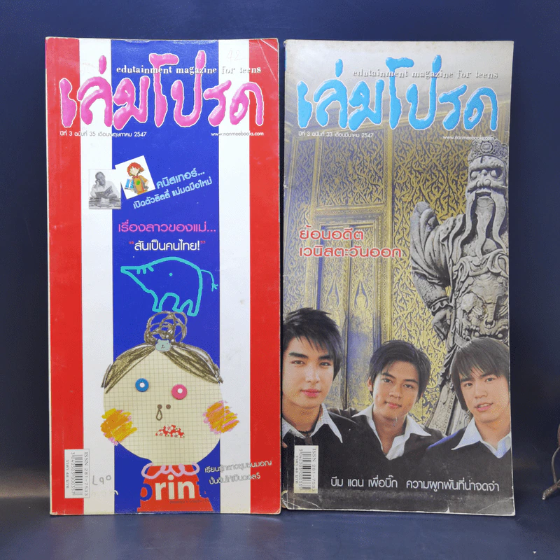เล่มโปรด ขายรวม 6 เล่ม รูปที่ 3