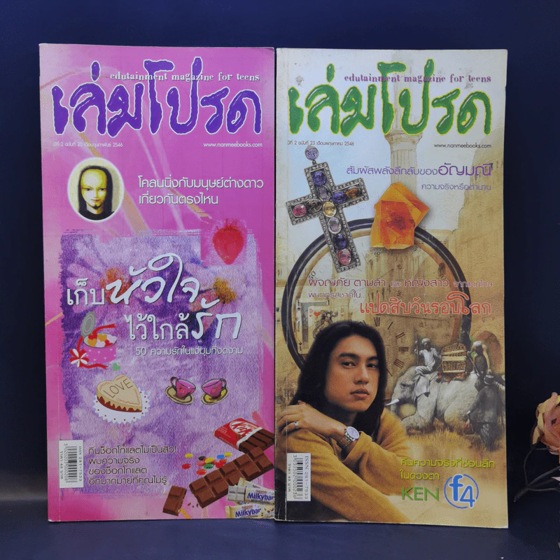 เล่มโปรด ขายรวม 6 เล่ม รูปที่ 2