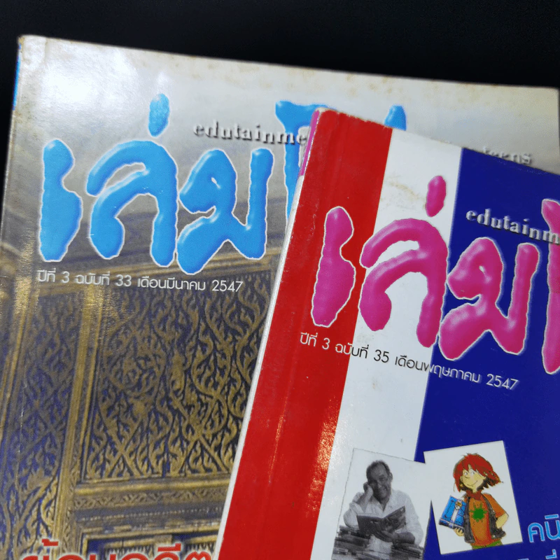 เล่มโปรด ขายรวม 6 เล่ม รูปที่ 10