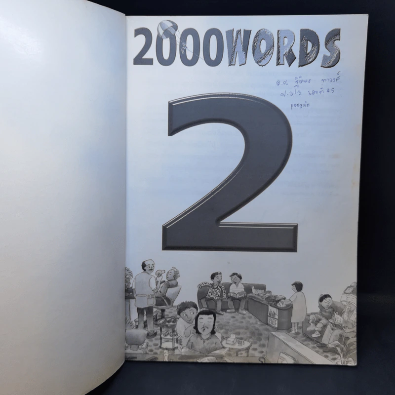 2000 Words ศัพท์ภาษาอังกฤษ 2000 คำ ฉบับสมบูรณ์ เล่ม 1-2 รูปที่ 11