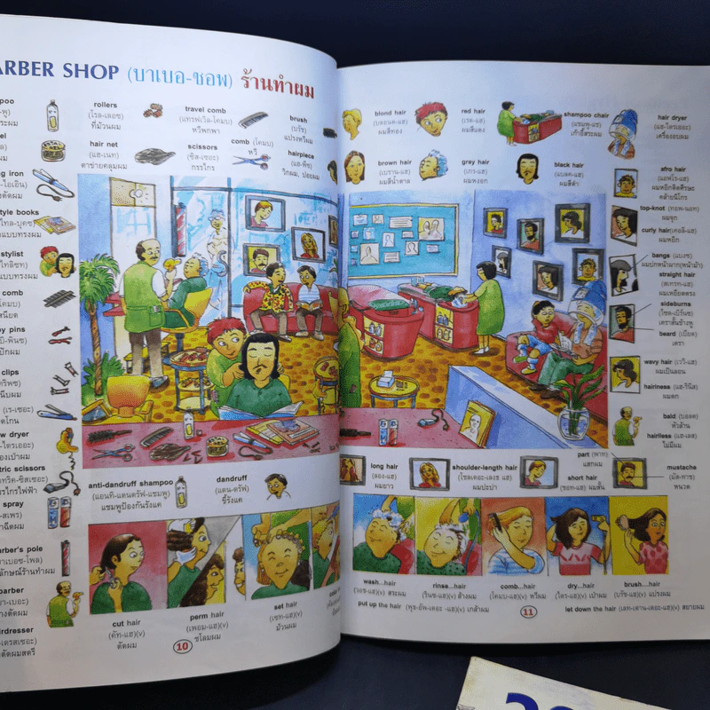 2000 Words ศัพท์ภาษาอังกฤษ 2000 คำ ฉบับสมบูรณ์ เล่ม 1-2 รูปที่ 15