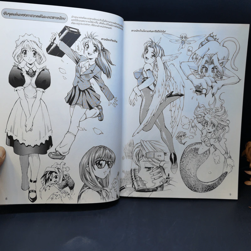 How to Draw Manga เทคนิคการวาดสาวน้อยน่ารัก รูปที่ 11
