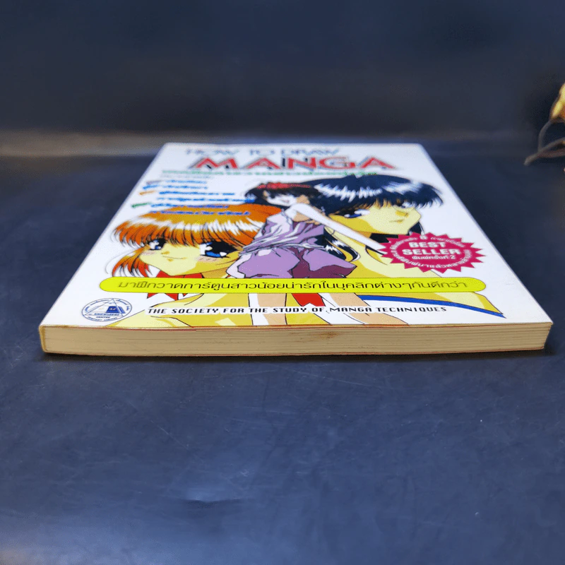 How to Draw Manga เทคนิคการวาดสาวน้อยน่ารัก รูปที่ 4