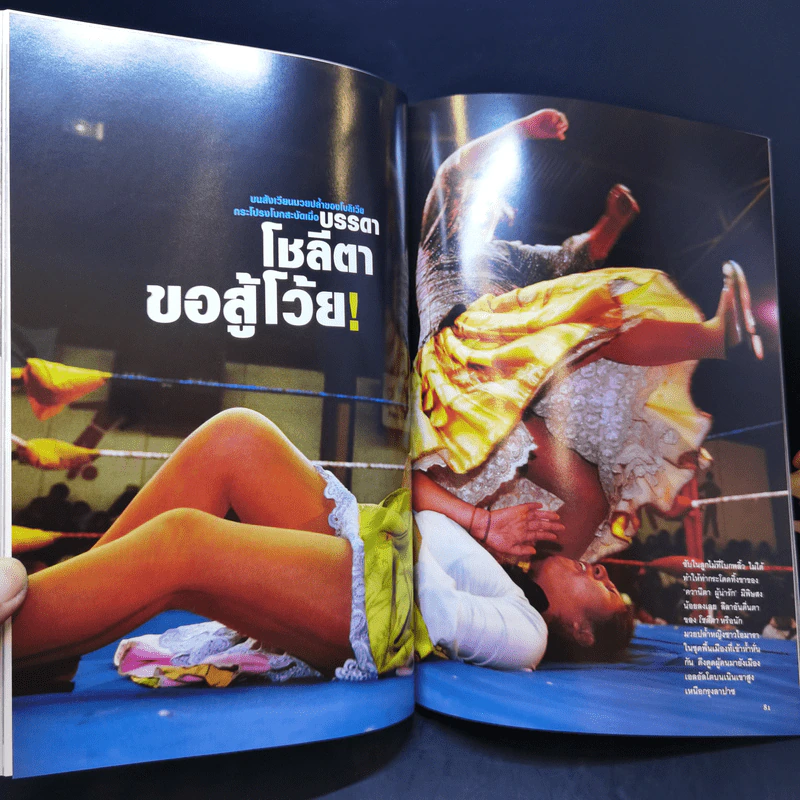 National Geographic ก.ย.2551 กู้โลกด้วยผืนดิน รูปที่ 11