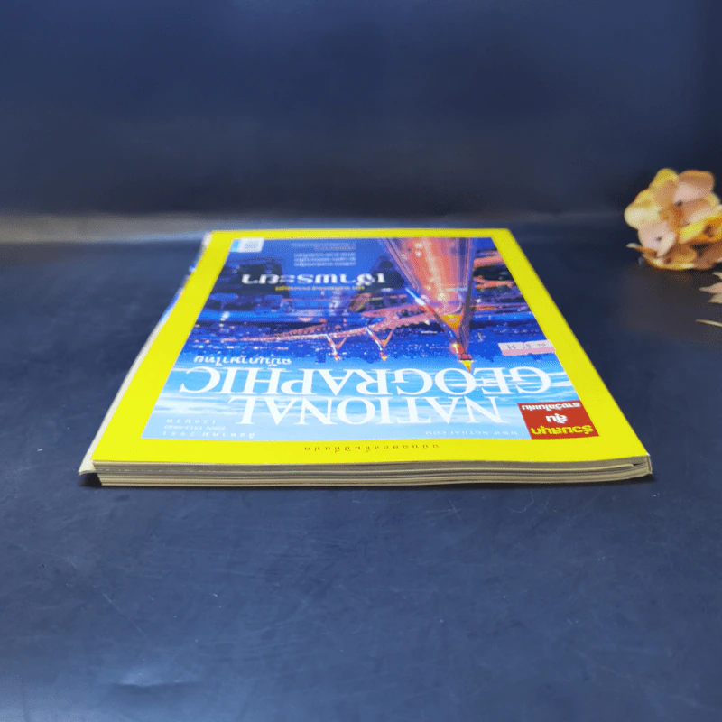 National Geographic ส.ค.2551 มหานทีแห่งสุวรรณภูมิเจ้าพระยา รูปที่ 6