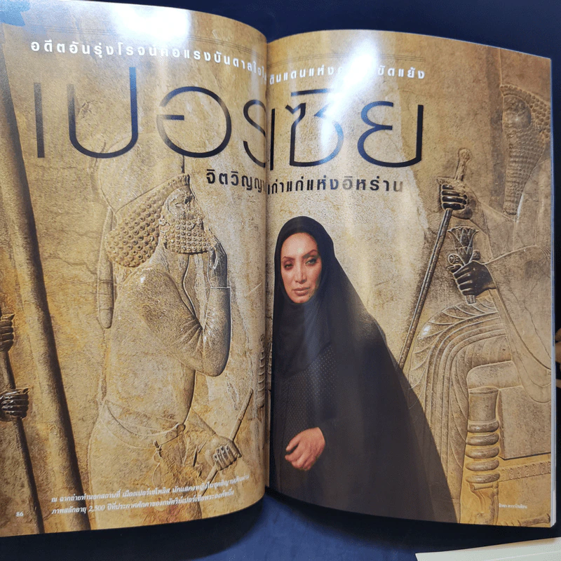 National Geographic ส.ค.2551 มหานทีแห่งสุวรรณภูมิเจ้าพระยา รูปที่ 12