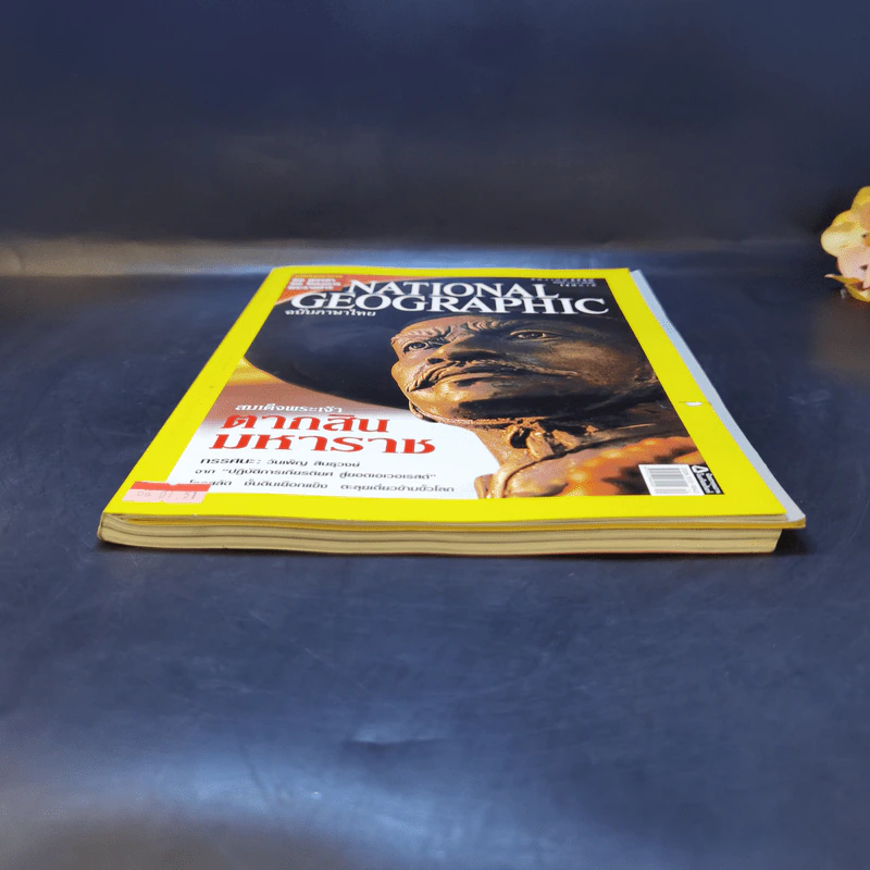 National Geographic ธ.ค.2550 สมเด็จพระเจ้าตากสินมหาราช รูปที่ 4