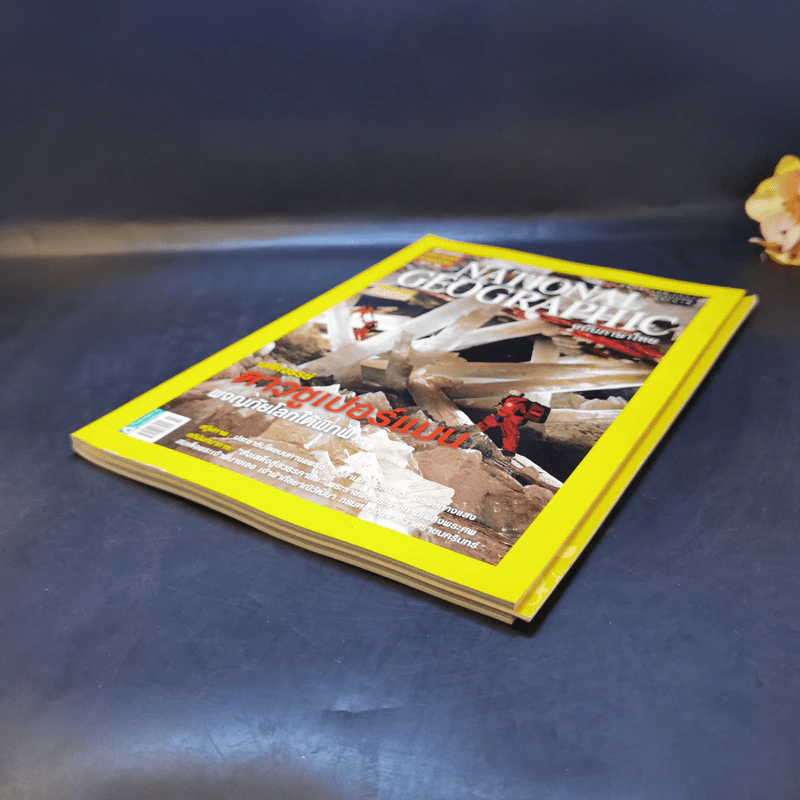 National Geographic พ.ย.2551 มหัศจรรย์ดาวซูเปอร์แมน รูปที่ 7