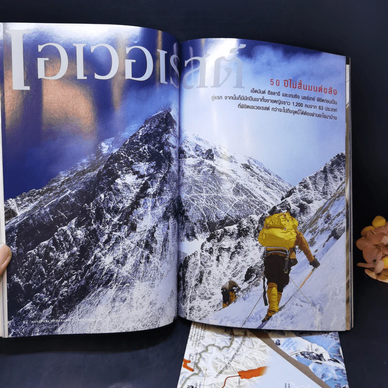 National Geographic พ.ค.2546 50 ปีหลังการพิชิตเอเวอเรสต์ รูปที่ 11