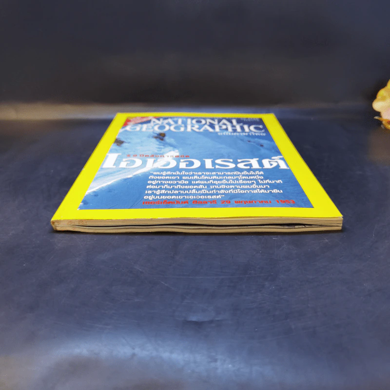 National Geographic พ.ค.2546 50 ปีหลังการพิชิตเอเวอเรสต์ รูปที่ 4