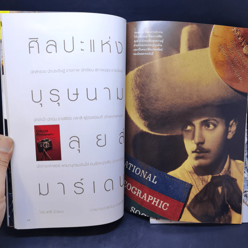 National Geographic พ.ค.2546 50 ปีหลังการพิชิตเอเวอเรสต์ รูปที่ 10