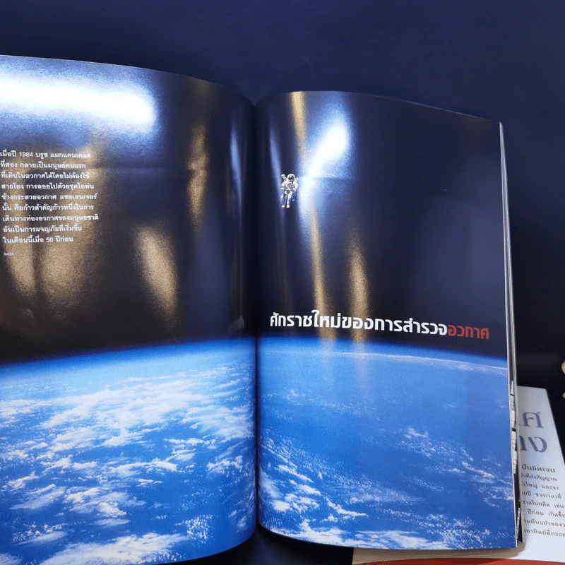 National Geographic ต.ค.2550 วิกฤติคาร์บอน รูปที่ 12