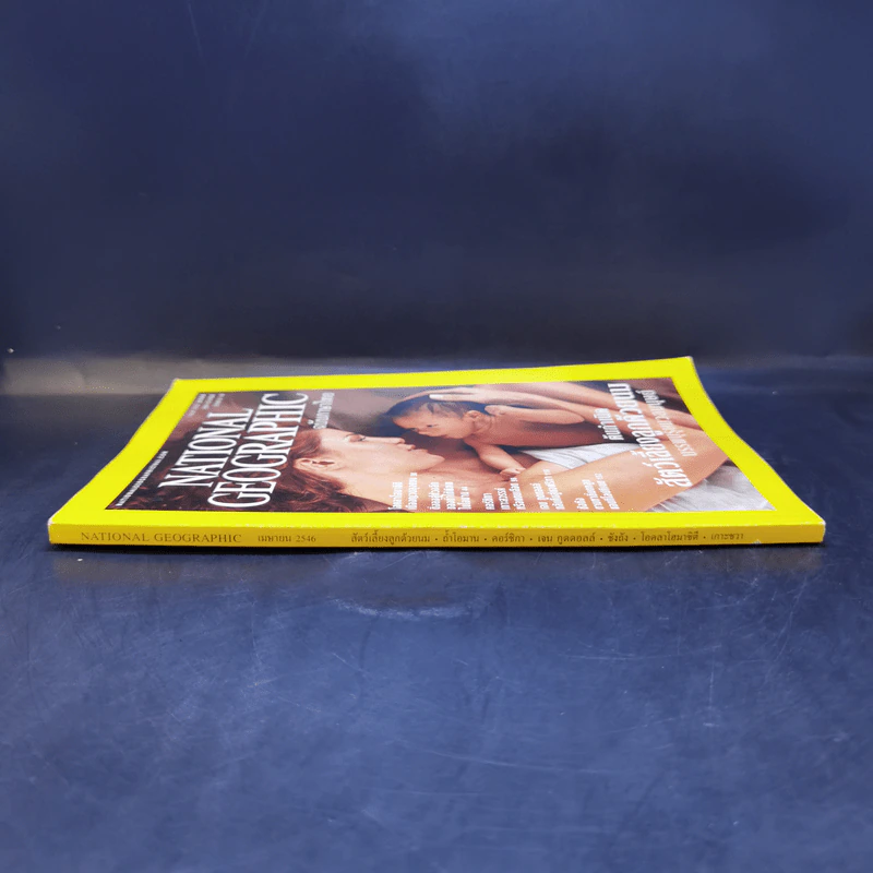 National Geographic เม.ย.2546 ต้นกำเนิดสัตว์เลี้ยงลูกด้วยนม รูปที่ 3