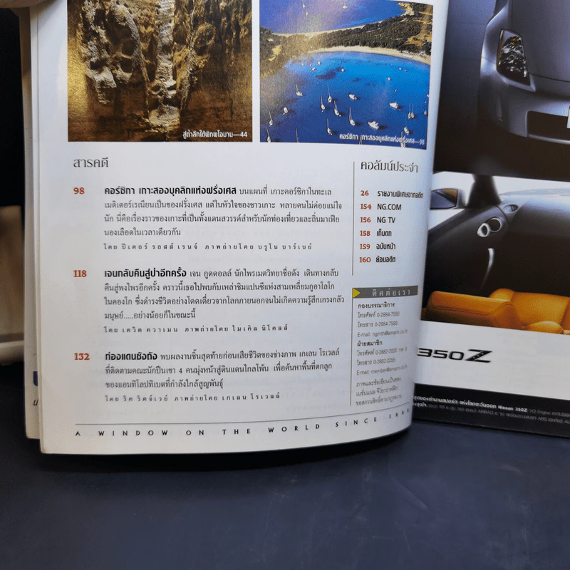 National Geographic เม.ย.2546 ต้นกำเนิดสัตว์เลี้ยงลูกด้วยนม รูปที่ 9