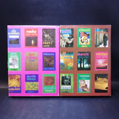วิวาห์วน 2 เล่มจบ - ศรีสัตตบุษย์ รูปที่ 2