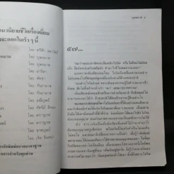 ความรักกับเงินตรา 2 เล่มจบ - บุษยมาส รูปที่ 10