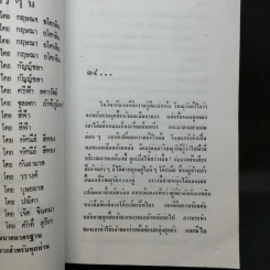 เงารัก 2 เล่มจบ - บุษยมาส รูปที่ 10