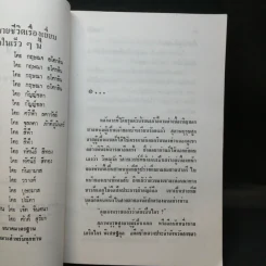 เงารัก 2 เล่มจบ - บุษยมาส รูปที่ 9