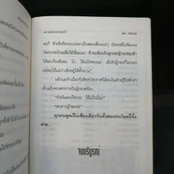สาวน้อยประแป้ง - สีสวลี รูปที่ 10