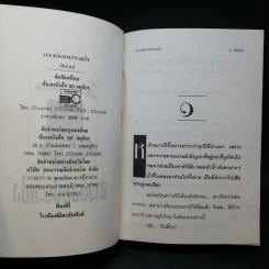 สาวน้อยประแป้ง - สีสวลี รูปที่ 8