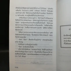 เบญจวรรณ - กาญจนา นาคนันทน์ รูปที่ 10