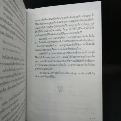 ที่นี่ไม่มีรัก - ม.มธุการี รูปที่ 10