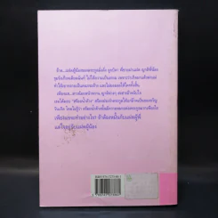 สร้อยน้ำค้าง - อาริตา รูปที่ 2