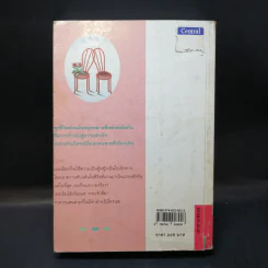 กระเช้าสีดา - กฤษณา อโศกสิน รูปที่ 2