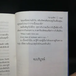 ไฟโชนแสง - กรุง ญ. ฉัตร รูปที่ 10