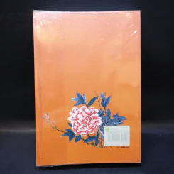 รอยอดีต - โบตั๋น รูปที่ 2