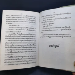 นางตลาด - ชลาลัย รูปที่ 9