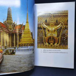 ประวัติ วัดพระศรีรัตนศาสดาราม - ศาสตราจารย์ ม.จ.สุภัทรดิศ ติศกุล รูปที่ 11