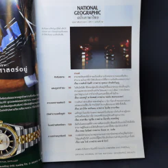 National Geographic ก.ย.2551 นารีผู้สาบสูญ ทับทิมสยาม รูปที่ 7