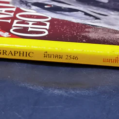 National Geographic มี.ค.2546 ไดโนเสาร์ ชำแหละความลับชีวิตสัตว์โลกล้านปี รูปที่ 2