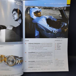 National Geographic มี.ค.2546 ไดโนเสาร์ ชำแหละความลับชีวิตสัตว์โลกล้านปี รูปที่ 8