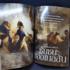 National Geographic ต.ค.2548 เฮอริเคน มหาวาตภัยถล่มโลก รูปที่ 12
