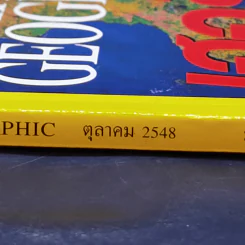 National Geographic ต.ค.2548 เฮอริเคน มหาวาตภัยถล่มโลก รูปที่ 2