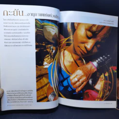 National Geographic เม.ย.2551 กะเหรี่ยงคอยาว มนุษย์หรือสินค้า รูปที่ 10
