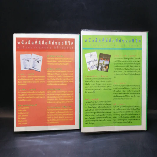 โสมส่องแสง 2 เล่มจบ - โรสลาเรน รูปที่ 2