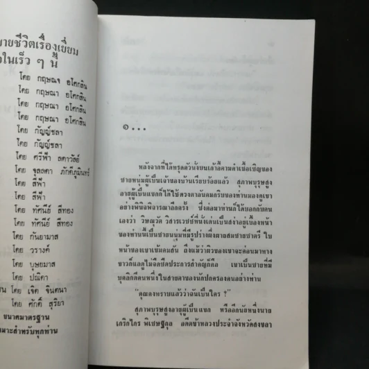 เงารัก 2 เล่มจบ - บุษยมาส รูปที่ 9
