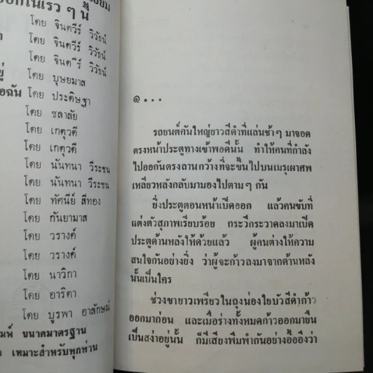 สะพานรุ้ง 2 เล่มจบ - อาริตา รูปที่ 9