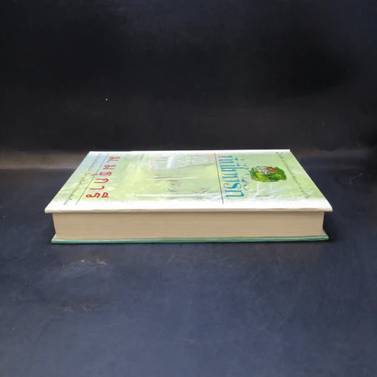 ที่นี่ไม่มีรัก - ม.มธุการี รูปที่ 5