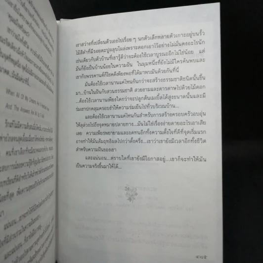 ที่นี่ไม่มีรัก - ม.มธุการี รูปที่ 10